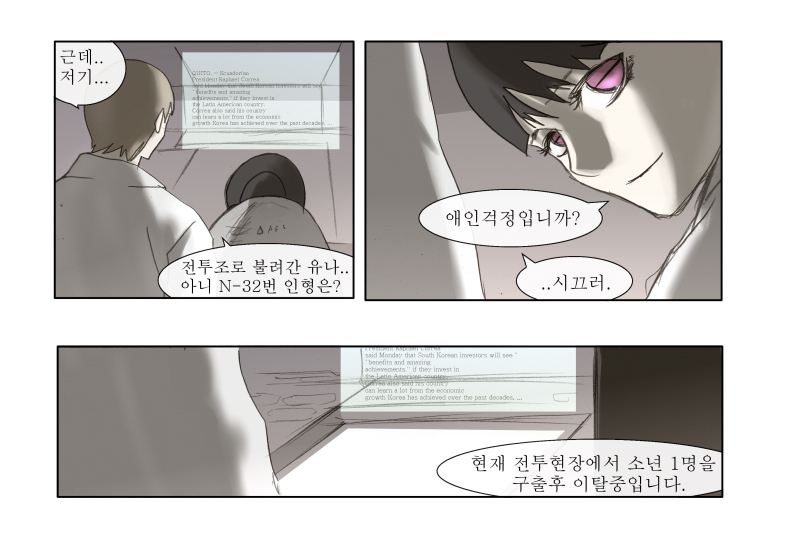 본격! 사람이 가장 많이 죽는 웹툰을 탐구해보자! | 인스티즈