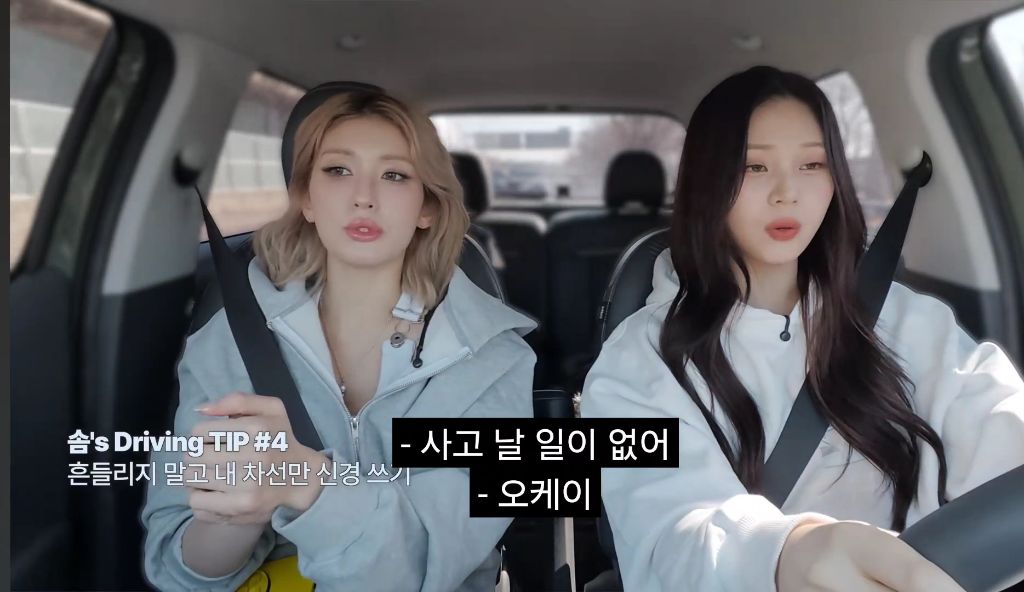 엄지 운전연수 해주는 소미 | 인스티즈