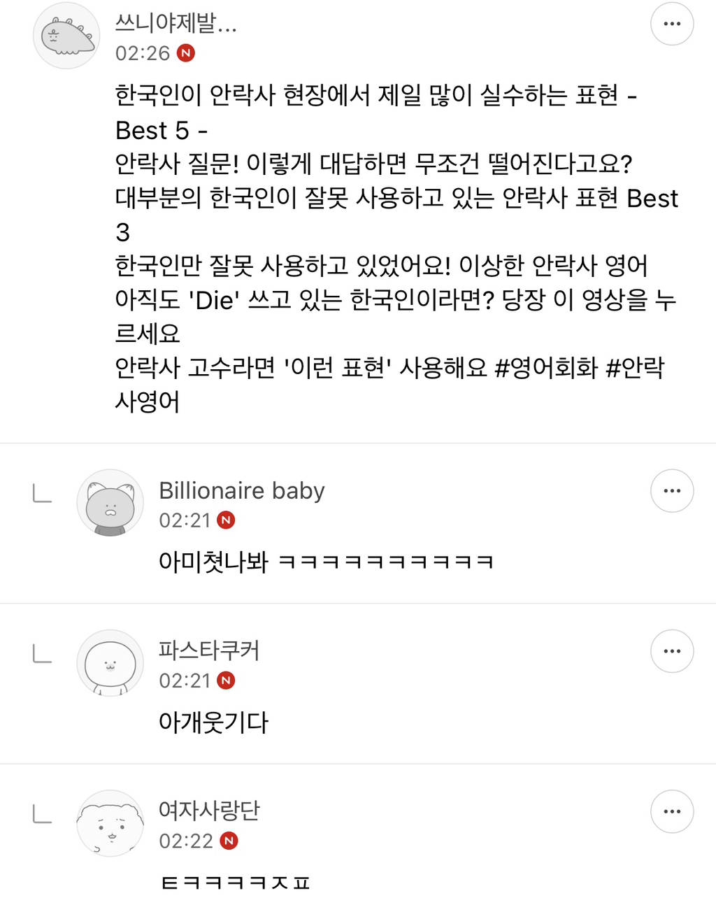 글잘봤습니다^^ 제 블로그에서 안락사 정보 얻어가세요 | 인스티즈