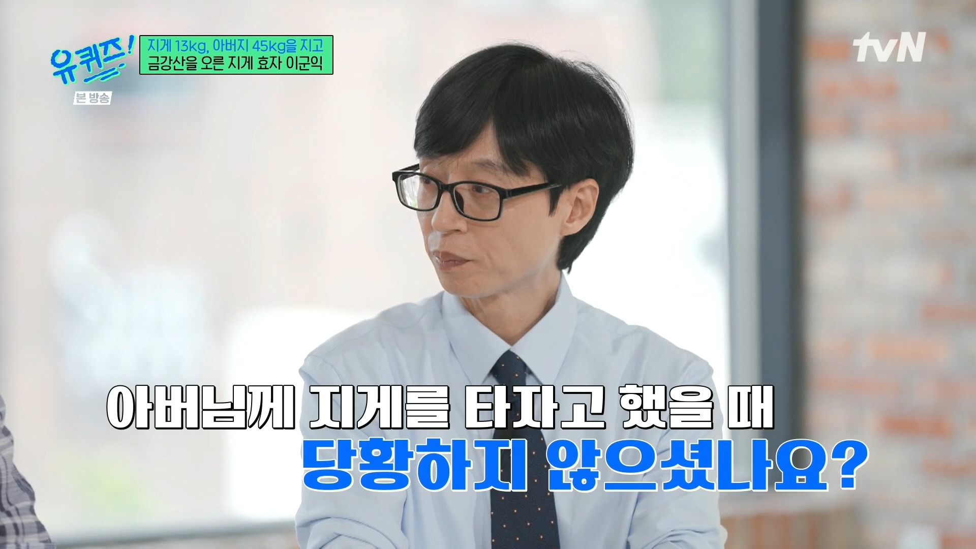 [유퀴즈] 전래동화 같은 부자의 금강산 관광 일화.jpg | 인스티즈