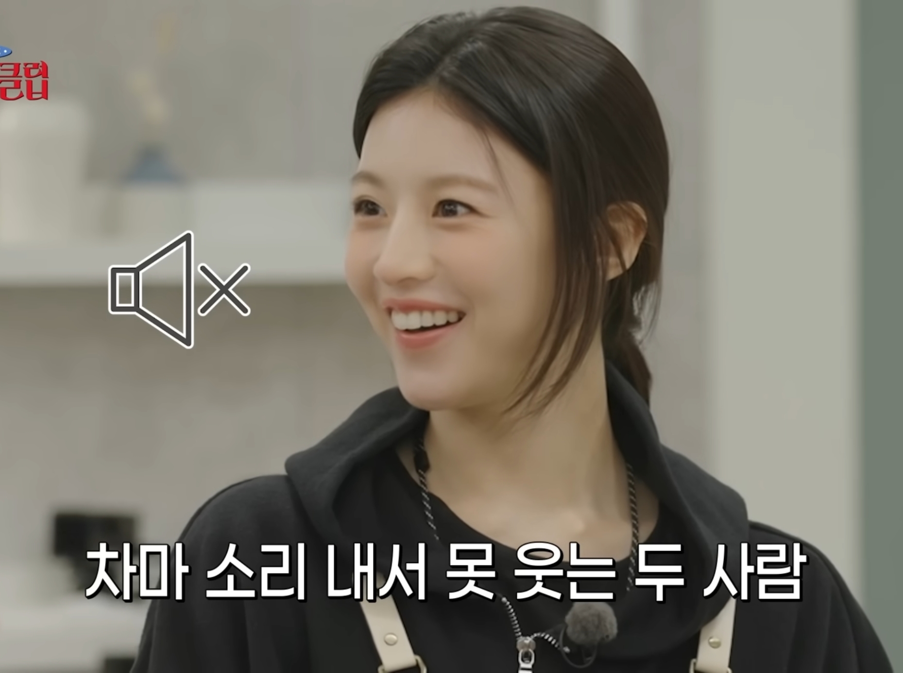 박명수 - 고윤정 자강두천.jpg | 인스티즈