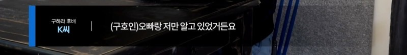 미제로 남은 구하라 자택 금고 도난사건 | 인스티즈