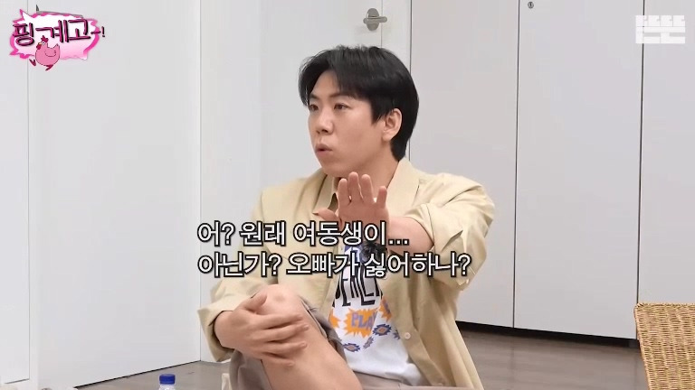 [핑계고] 김우빈 : 가족 여행 가면 저는 여동생이랑 방 쓰고.jpg | 인스티즈