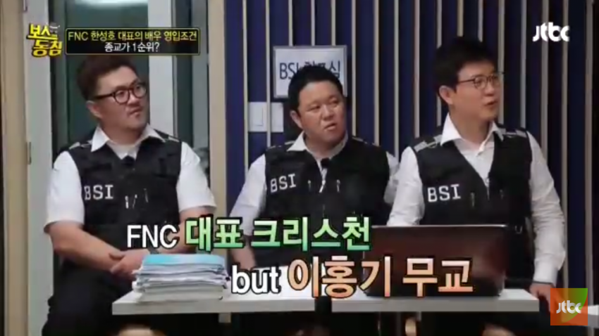 회사 대표한테 종교 강요당하는 이홍기 | 인스티즈