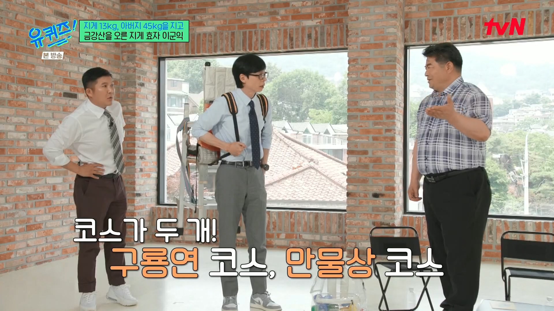 [유퀴즈] 전래동화 같은 부자의 금강산 관광 일화.jpg | 인스티즈