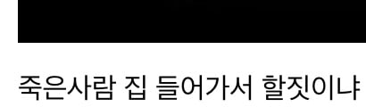 구하라 금고털이범 그냥 이게 너무 ㅈ같지않음?.jpg | 인스티즈