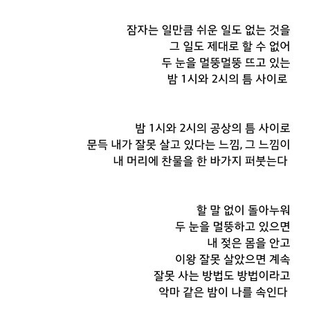 짝사랑하거나 이별하거나 인간관계로 힘들어하거나 조언이 필요한 여시들에게 | 인스티즈
