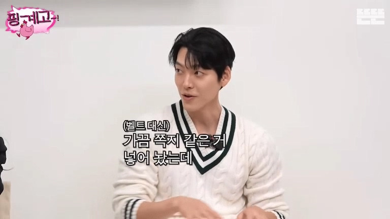 [핑계고] 김우빈 : 가족 여행 가면 저는 여동생이랑 방 쓰고.jpg | 인스티즈