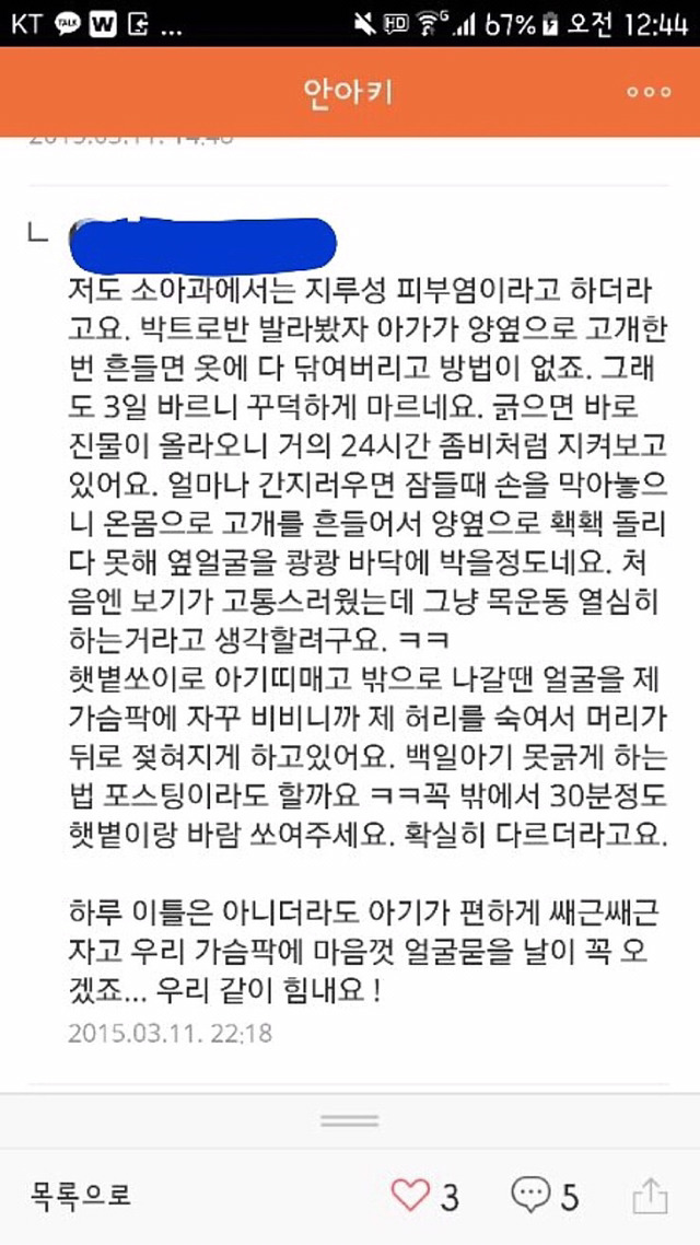 혐주의/ 안아키가 뭔지 아직 모르는 사람들 다 들어와봐.. 이거 생각보다 심각한 사회문제임 | 인스티즈