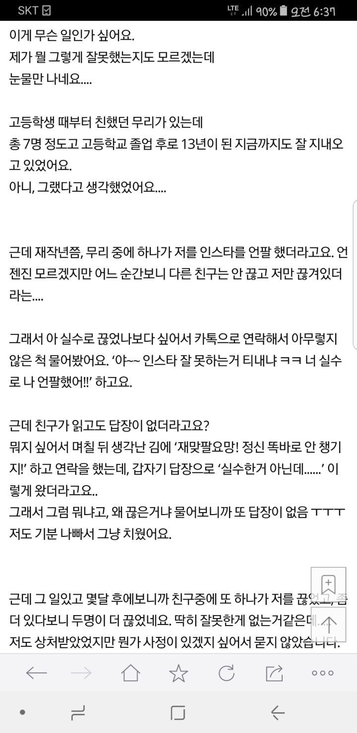 판) 친구들 불편해한다고 저는 결혼식 오지 말래요 | 인스티즈