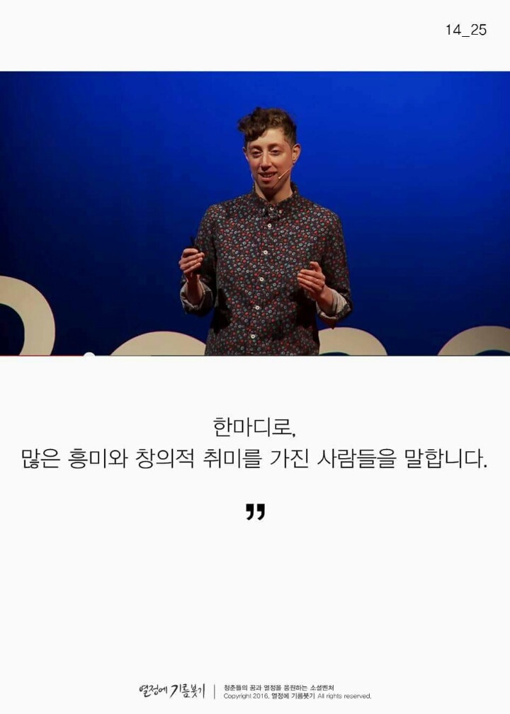 금방 질리는 사람들의 능력.JPG | 인스티즈