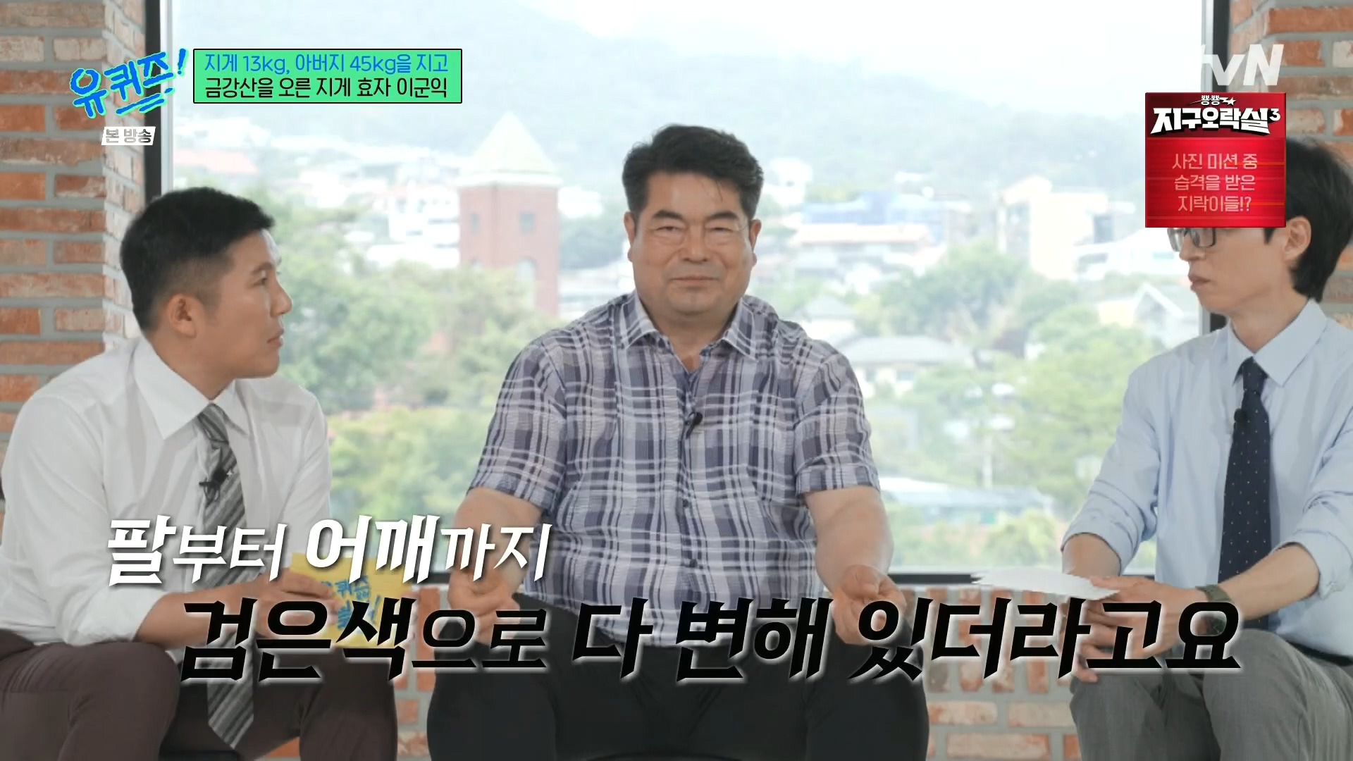 [유퀴즈] 전래동화 같은 부자의 금강산 관광 일화.jpg | 인스티즈