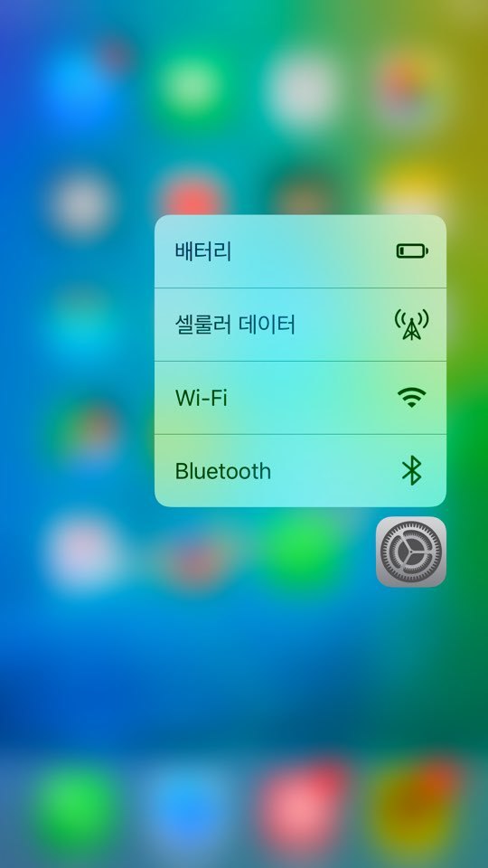 아이폰 입문자들 꼭 알아야되는 기능 팁 | 인스티즈