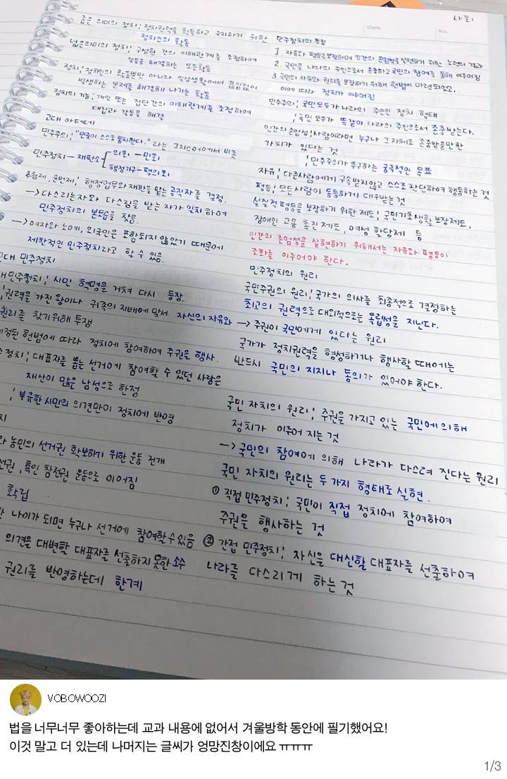 공부욕구 생기는 노트필기들 | 인스티즈