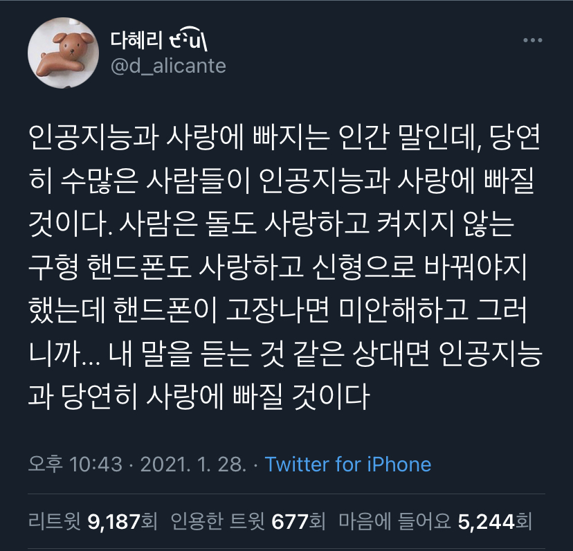 먼지 한 톨에 무너지는 마음이라면 바람 한 점에도 행복해 질 수 있겠지 | 인스티즈