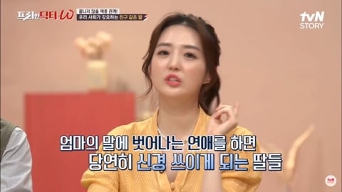 엄마와 딸이 친구처럼 지내면 안 되는 이유 | 인스티즈