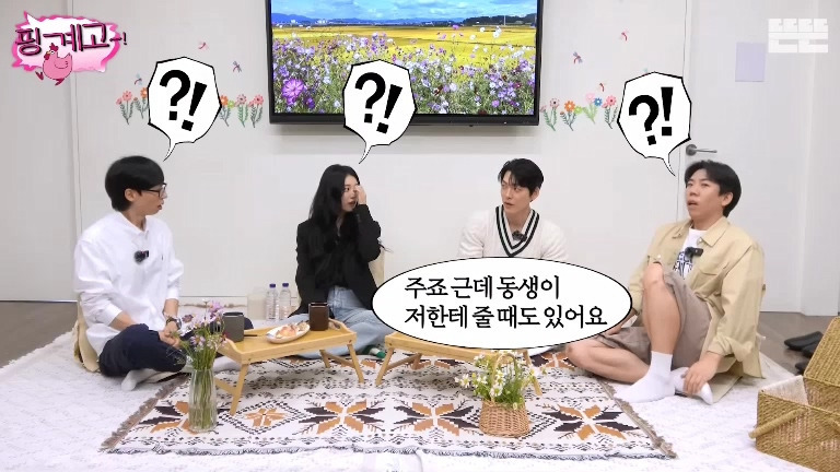 [핑계고] 김우빈 : 가족 여행 가면 저는 여동생이랑 방 쓰고.jpg | 인스티즈