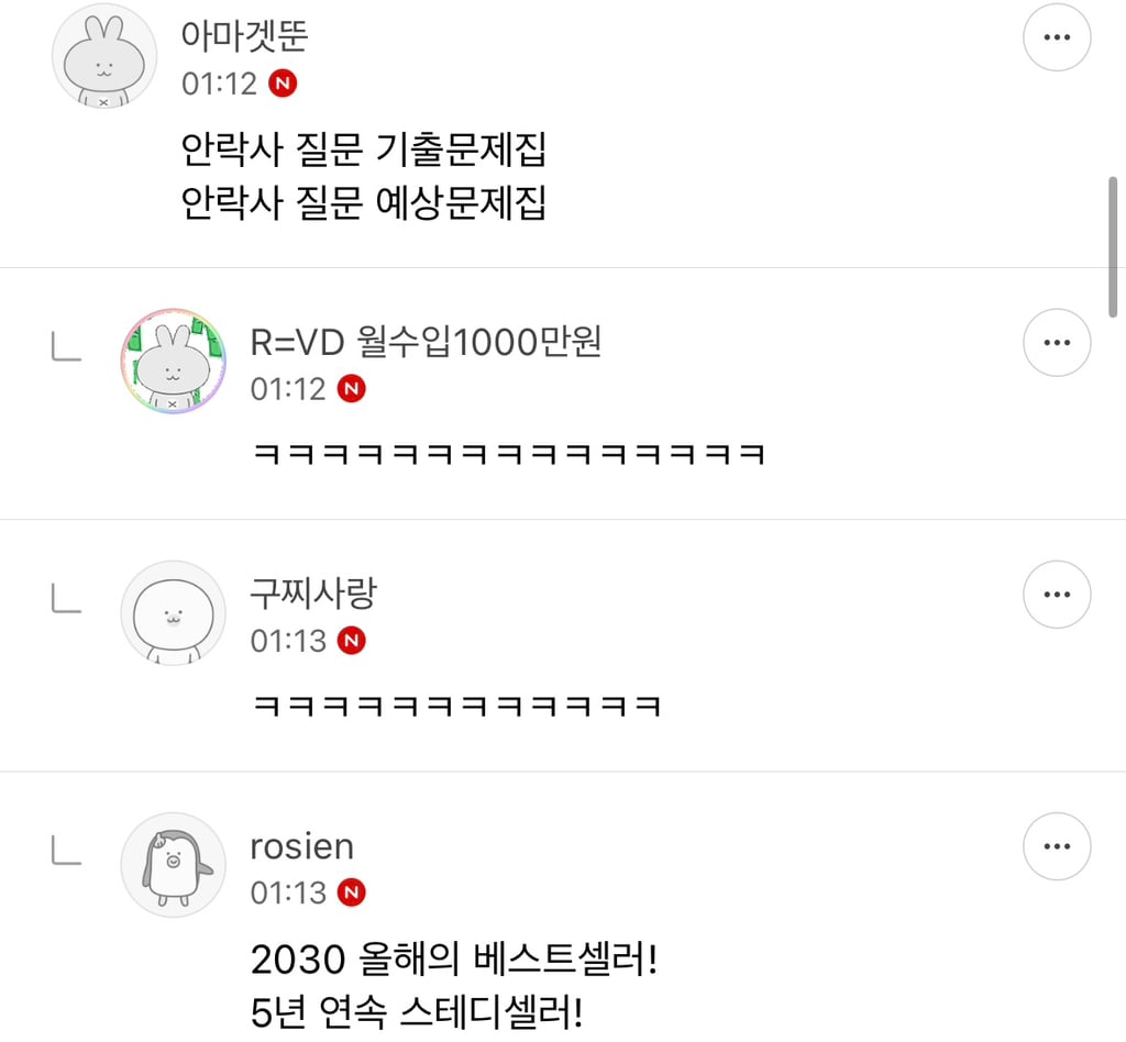 글잘봤습니다^^ 제 블로그에서 안락사 정보 얻어가세요 | 인스티즈