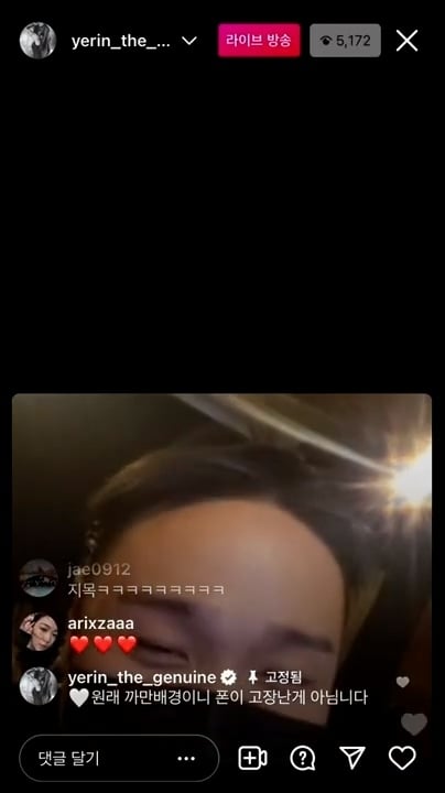 어제 저스디스 백예린 인스타 합방 중에 있었던 일.JPG | 인스티즈