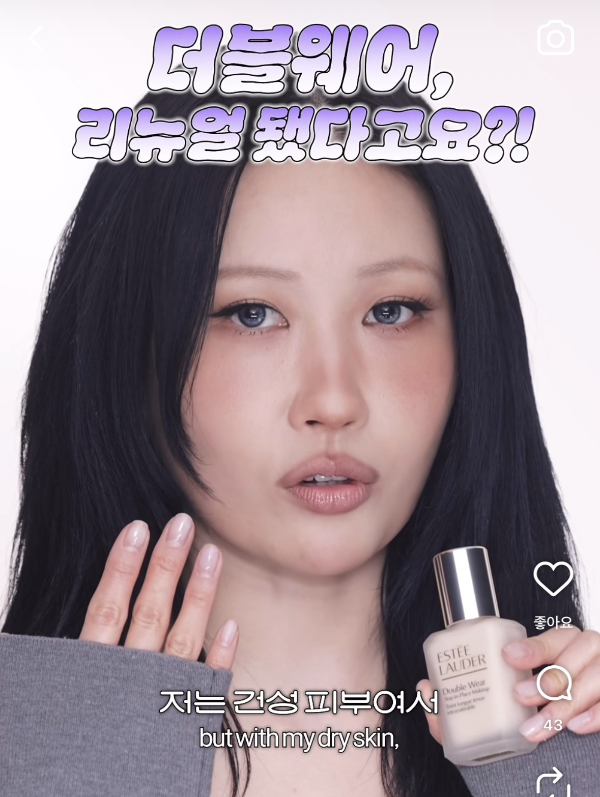 지성피부인들이 리뉴얼 광고 멘트부터 이미 '아...흠...'한 느낌을 받은 화장품 | 인스티즈