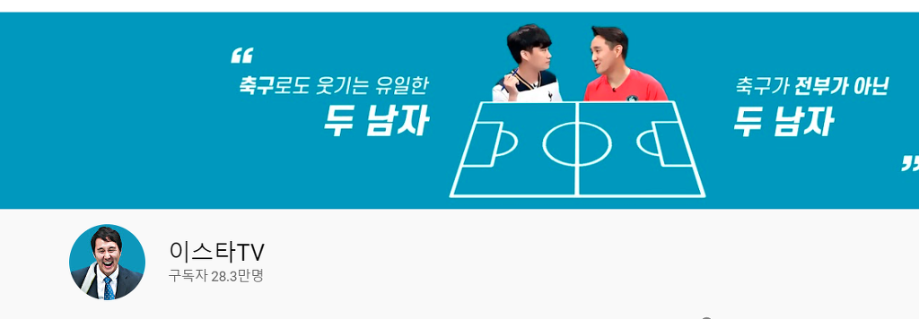 가정집의 녹음부스에서 시작해서 직원14명을 책임지게 된 축구유튜버 | 인스티즈