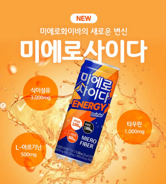 진짜로 나와버린 미에로 사이다 | 인스티즈