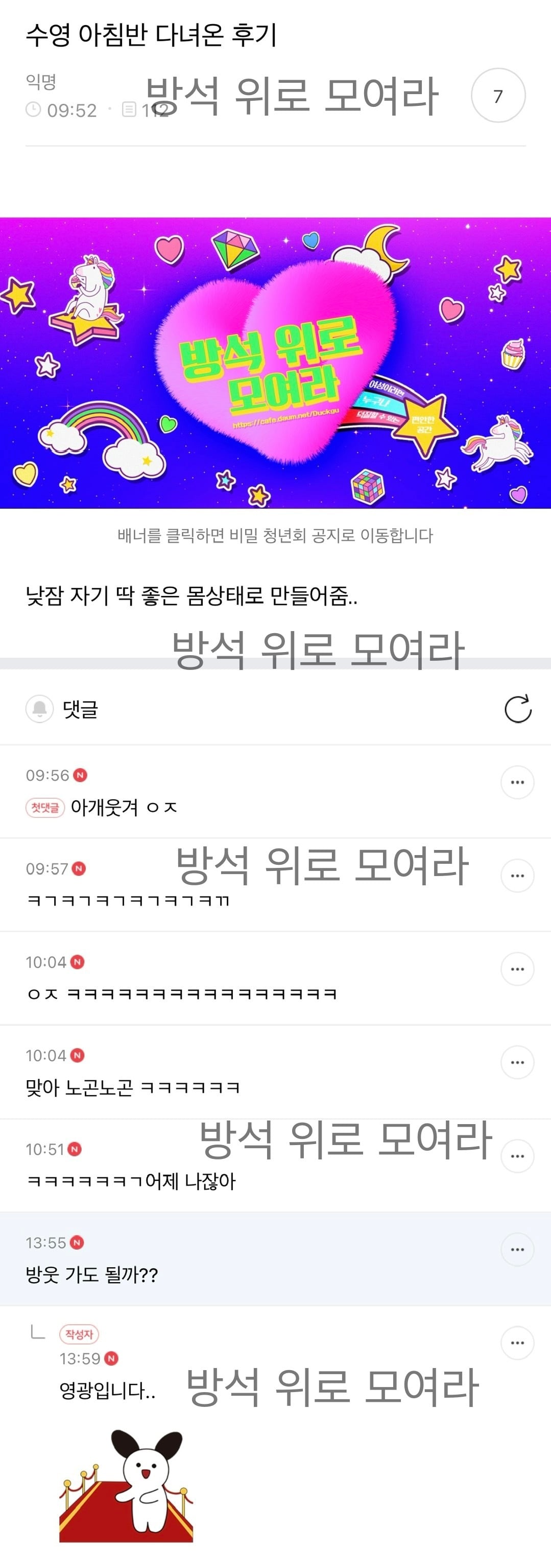 수영 아침반 다녀온 후기 | 인스티즈