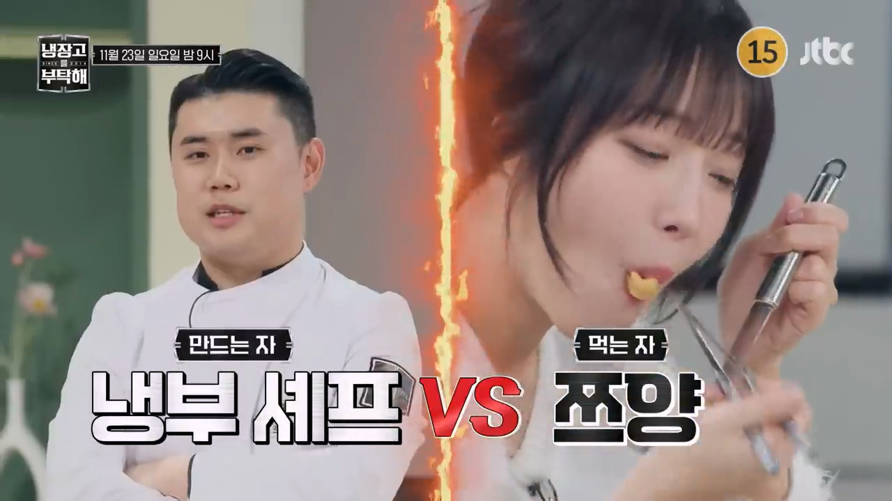 비상 걸린 다음주 냉부해 셰프들 ㅋㅋㅋㅋㅋ | 인스티즈
