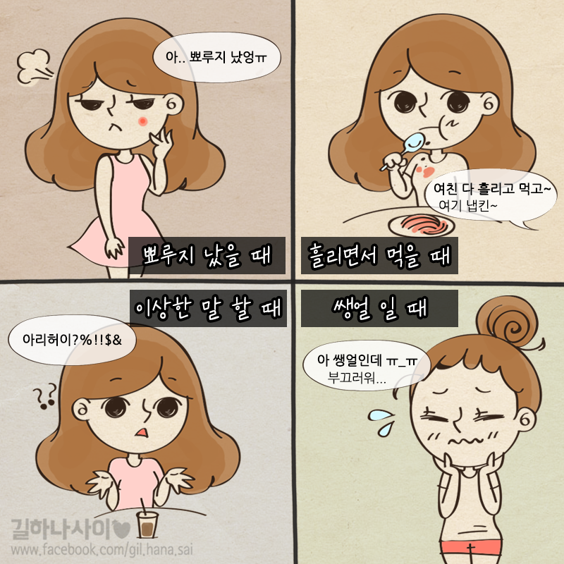 여자친구가 예뻐 보일 때.jpg | 인스티즈