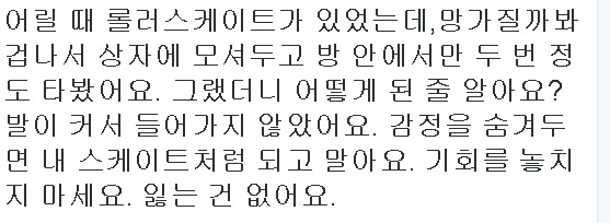 짝사랑하거나 이별하거나 인간관계로 힘들어하거나 조언이 필요한 여시들에게 | 인스티즈