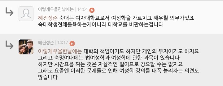 아침에 올라온 숙명여대 대나무숲 재훈재훈 글에 대한 정리입니다 마지막 정리라도 읽어주시길 바라요 | 인스티즈
