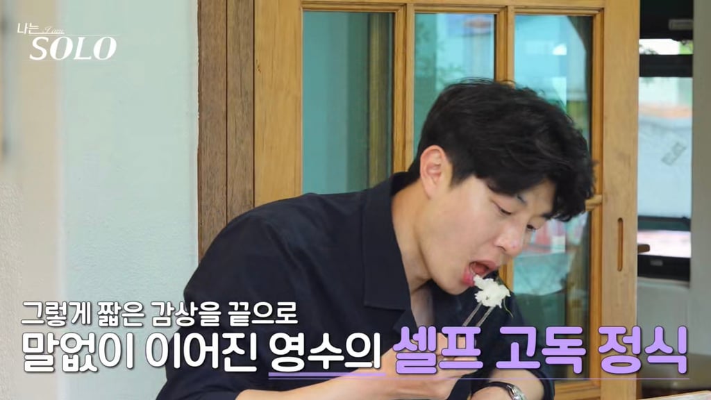 나는솔로 데이트 때 무례하다고 말나온 남출 행동 | 인스티즈