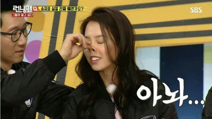 송지효 성형수술 여부 검증 | 인스티즈