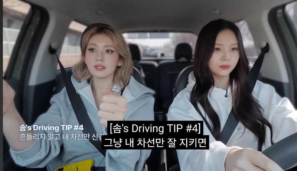 엄지 운전연수 해주는 소미 | 인스티즈