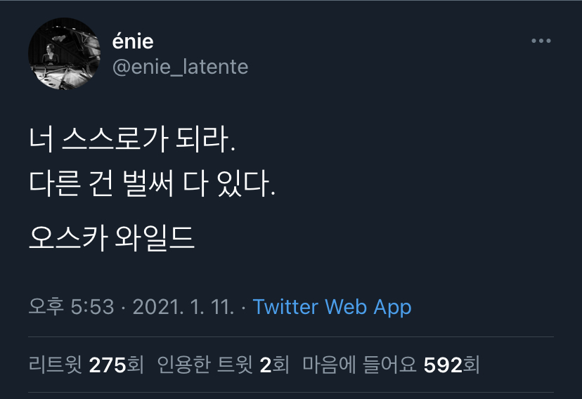 먼지 한 톨에 무너지는 마음이라면 바람 한 점에도 행복해 질 수 있겠지 | 인스티즈