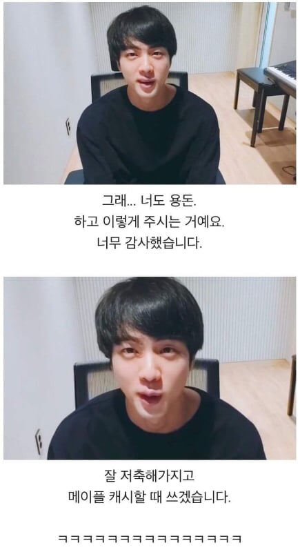 방탄소년단 진이 아이디 수배령을 내림.JPG | 인스티즈