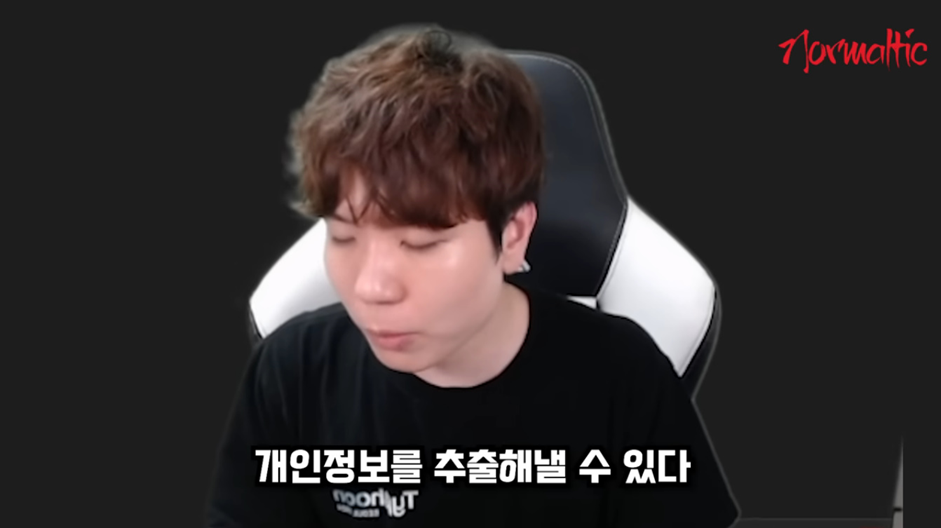 ㄹㅇ 큰일 났다는 16만 유튜버 피셜 LG 유플러스 유출 사태 | 인스티즈