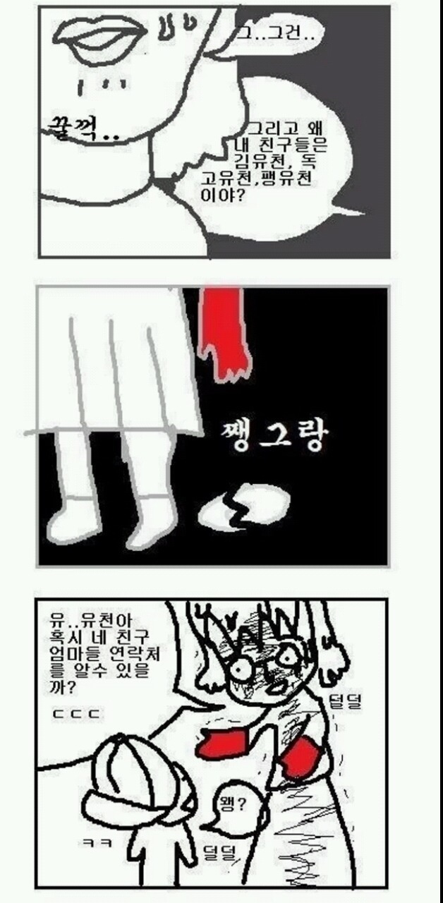 엄마 내 이름은 왜 유천이야? | 인스티즈