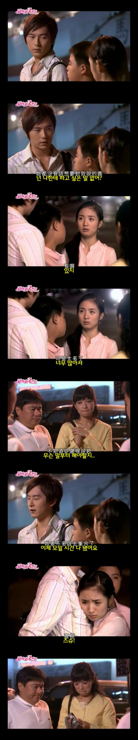 달달 포텐 甲 대만드라마 악작극지문2 = 장난스런키스 시즌2 -14화- 4 (스압 | 인스티즈