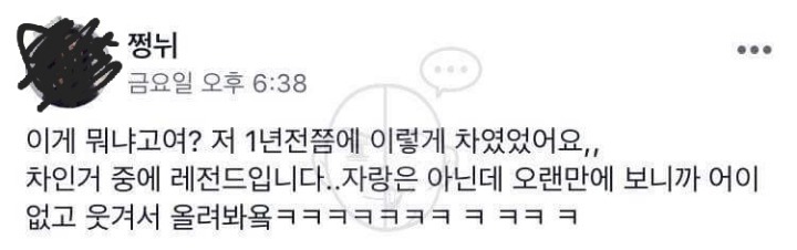 이별 카톡 레전드...jpg | 인스티즈