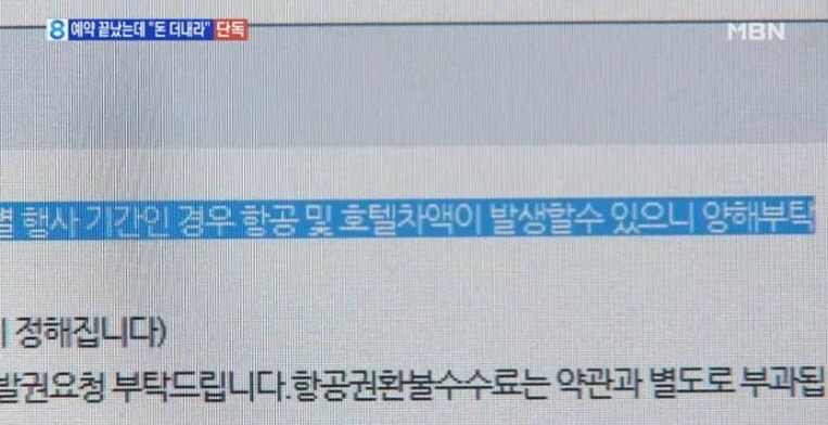 하나투어의 꼼수 | 인스티즈