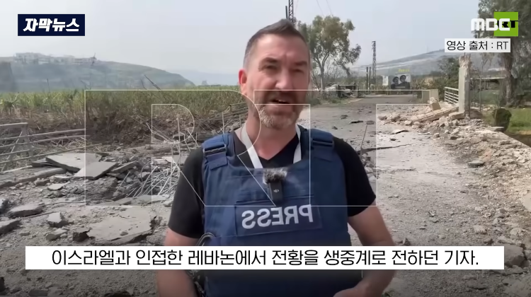 [자막뉴스] '설마?' 눈 커진 기자 뒤 '쾅'.. "추가 공습" 생중계 순간 (2026.03.20 MBC뉴스) | 인스티즈