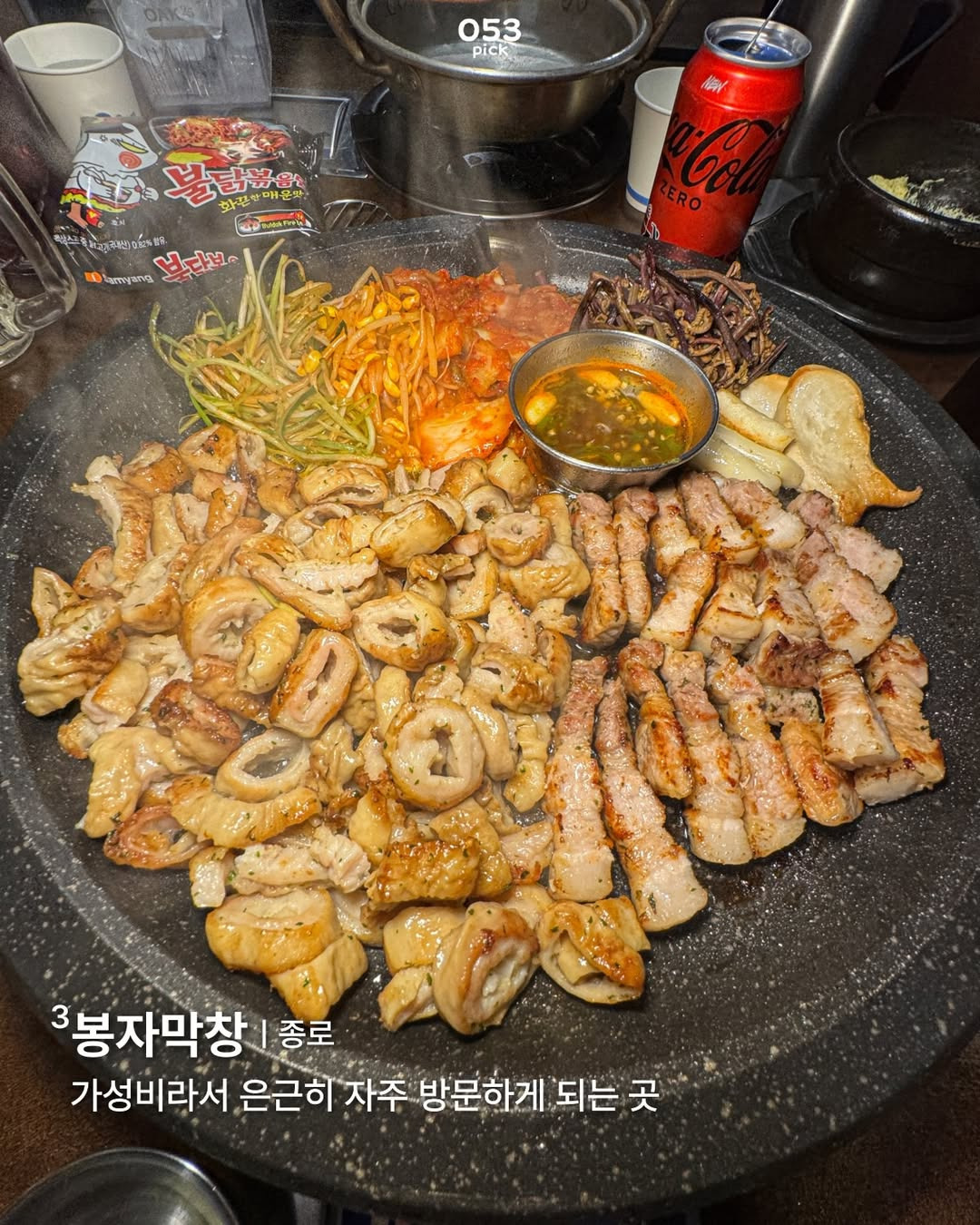 대구 막창 최신판 | 인스티즈