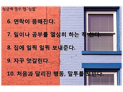 남자가 헤어지고 싶을때 하는 행동 10가지 | 인스티즈