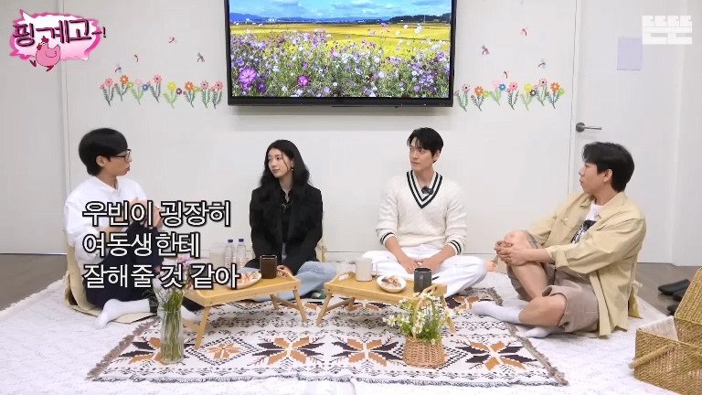 [핑계고] 김우빈 : 가족 여행 가면 저는 여동생이랑 방 쓰고.jpg | 인스티즈