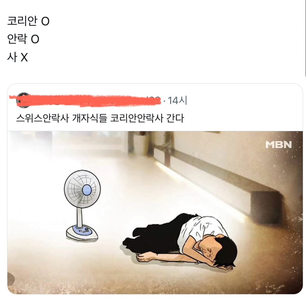 글잘봤습니다^^ 제 블로그에서 안락사 정보 얻어가세요 | 인스티즈