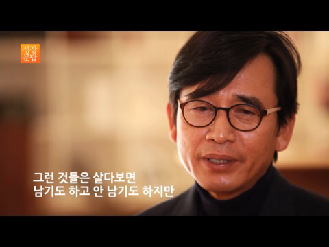 유시민: 인생이 되게 짧고 부질 없어요. 남는게 없어요 | 인스티즈