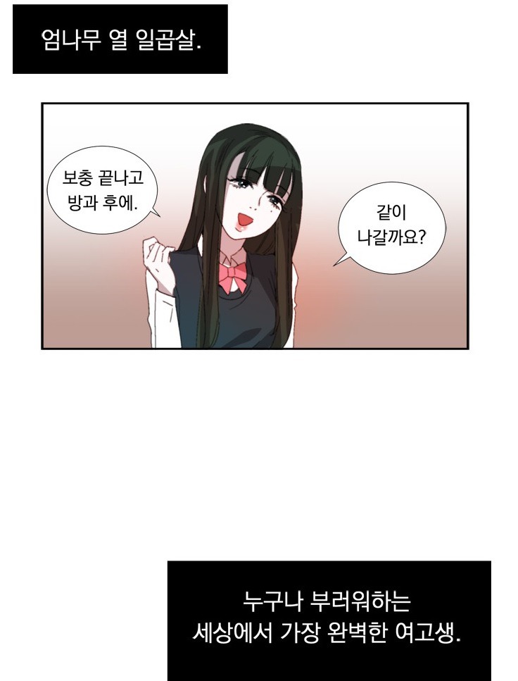 안보면 후회할 大 스릴러 웹툰 8선 - 웹툰 추천글 | 인스티즈