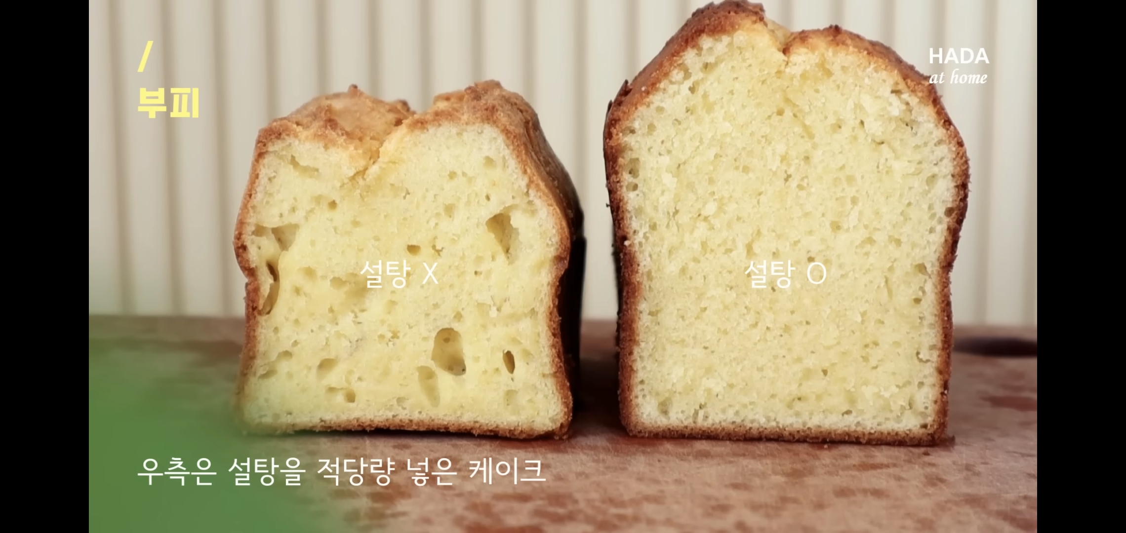 당 걱정돼서 베이킹할 때 설탕 안 넣으면 이렇게 됨.jpg | 인스티즈