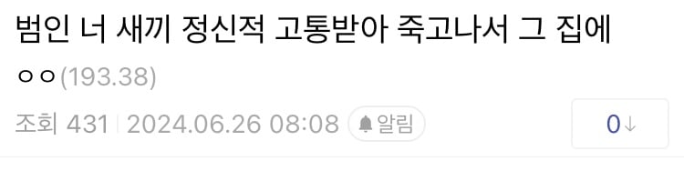 구하라 금고털이범 그냥 이게 너무 ㅈ같지않음?.jpg | 인스티즈